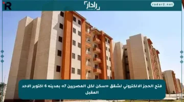 فتح الحجز الإلكتروني لشقق «سكن لكل المصريين 7» بمدينة 6 أكتوبر الأحد المقبل